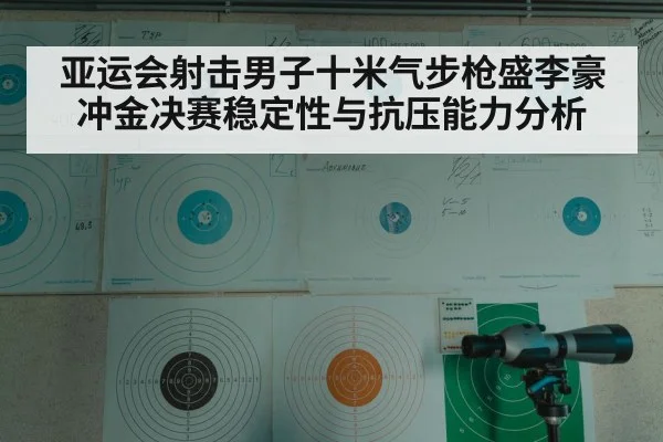 target shooting sport range