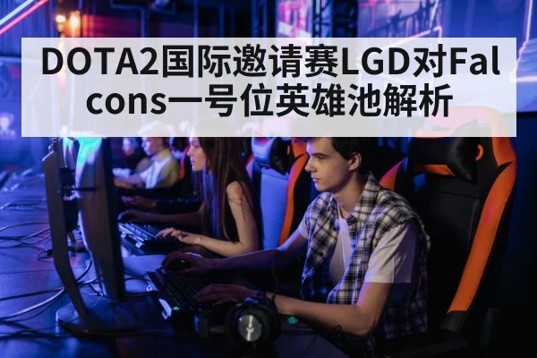 professional gamers playing computer